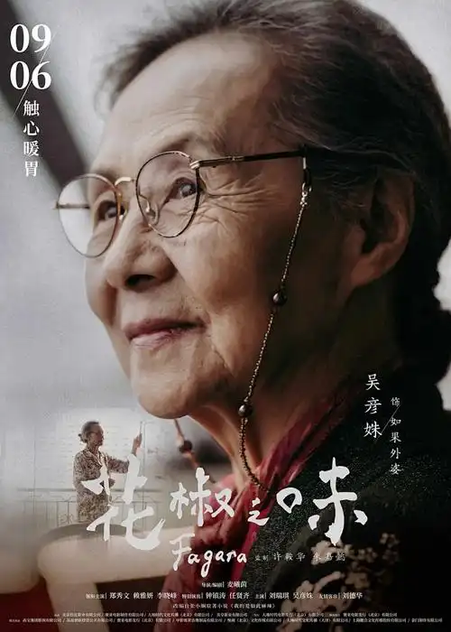 动漫海报占位
